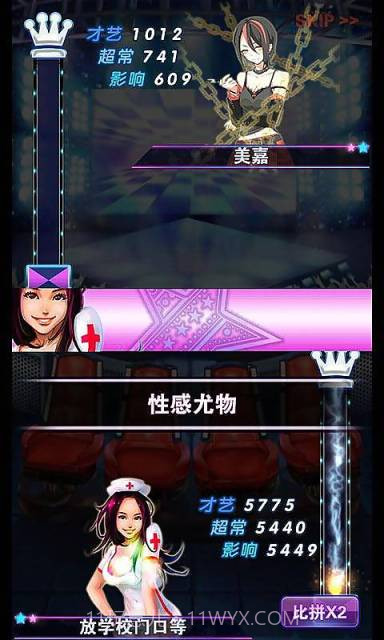 明星梦工厂截图4