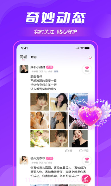 爱遇截图1 爱遇截图1