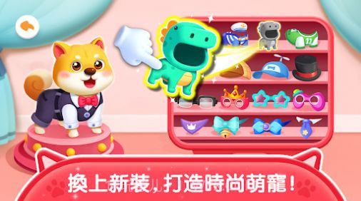 奇妙宠物屋截图2 奇妙宠物屋截图2