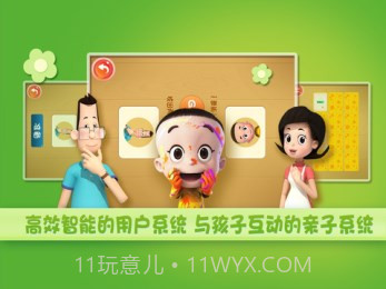 大头儿子天天英语截图3 大头儿子天天英语截图3