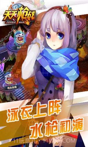 天天枪战截图1 天天枪战截图1