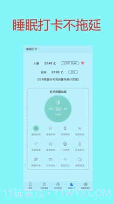 学生戒手机截图2