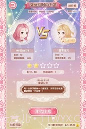 悠悠恋物语九游版截图5