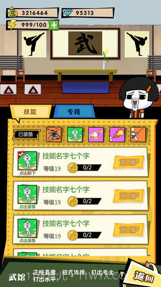 这事不能忍截图2