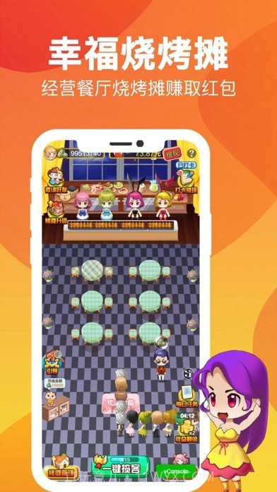 幸福烧烤摊v1.06最新版截图1 幸福烧烤摊v1.06最新版截图1