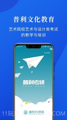 普利文化教育截图3 普利文化教育截图3