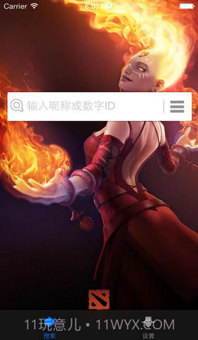 战绩随手查 for DotA2截图1