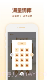 猜字官老爷截图1