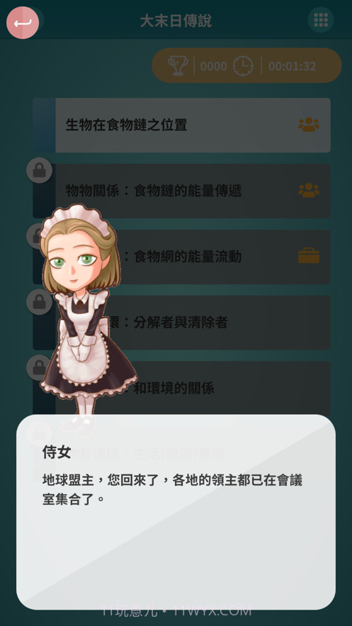 探索科博尋寶趣截图2