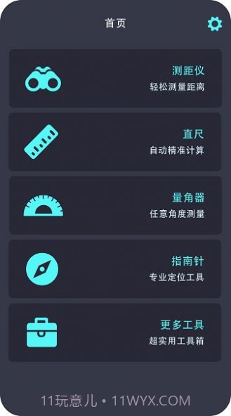 身高测量仪截图2