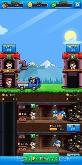 阳光矿场截图2 阳光矿场截图2