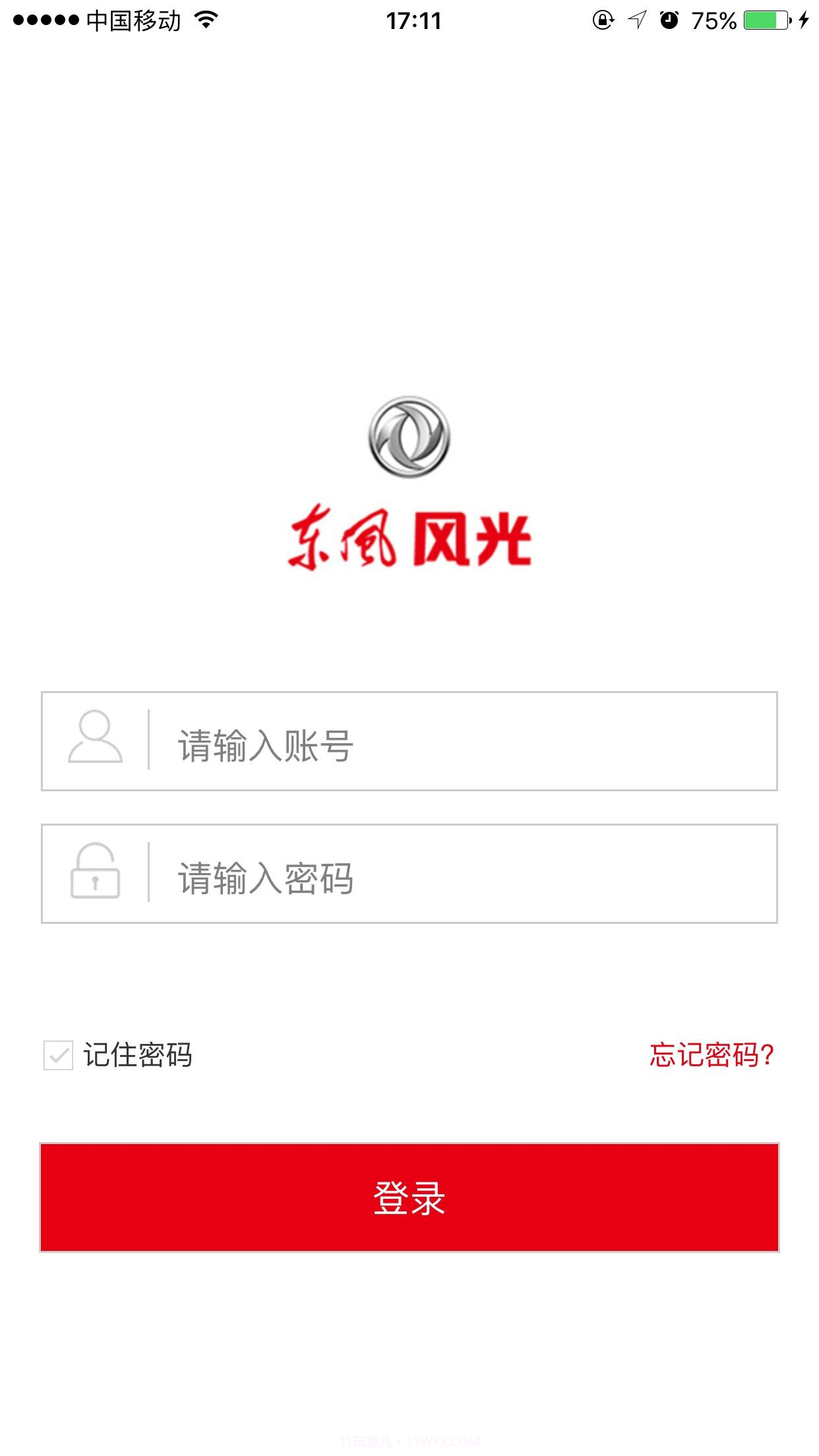 东风风光DMA助手截图3 东风风光DMA助手截图3