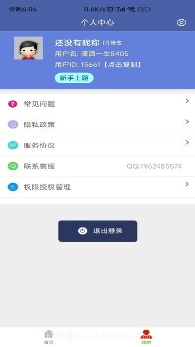 视频压缩器截图4