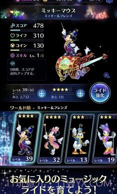 迪斯尼音乐游行截图3 迪斯尼音乐游行截图3