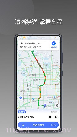 悦行租车司机端截图2