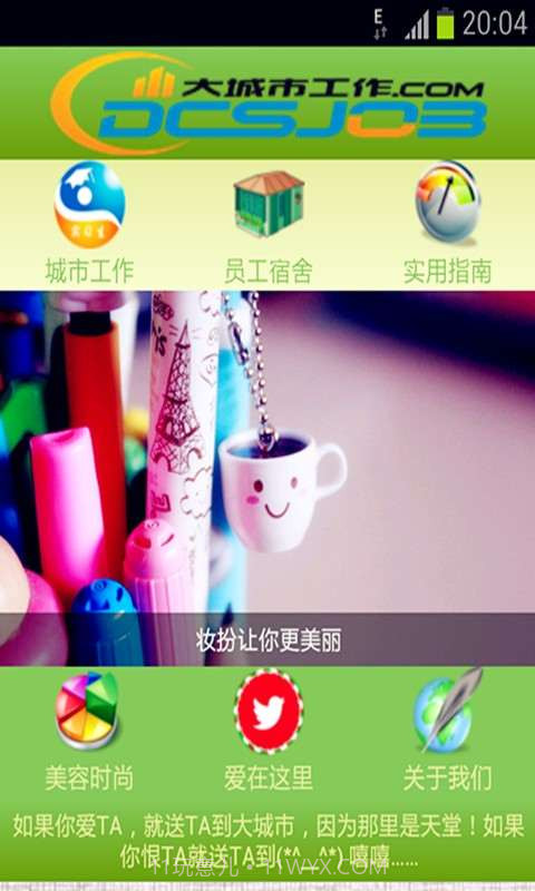 大学生工作截图3