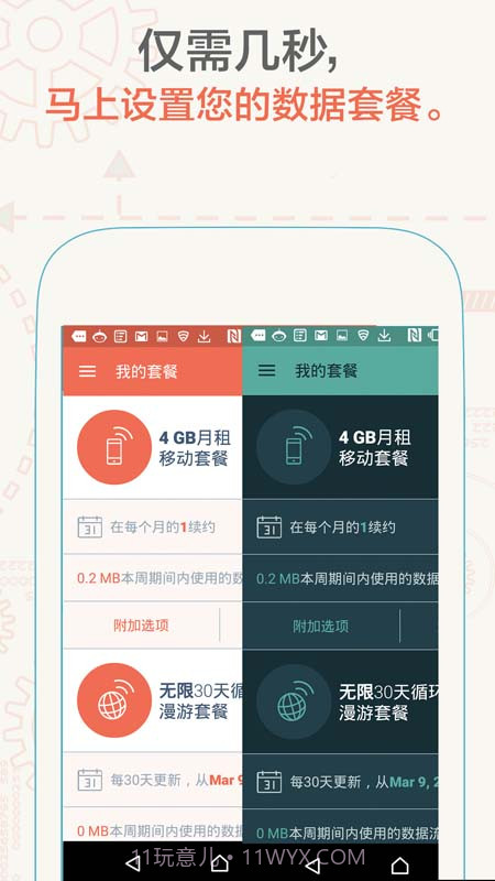 数据小助手截图3