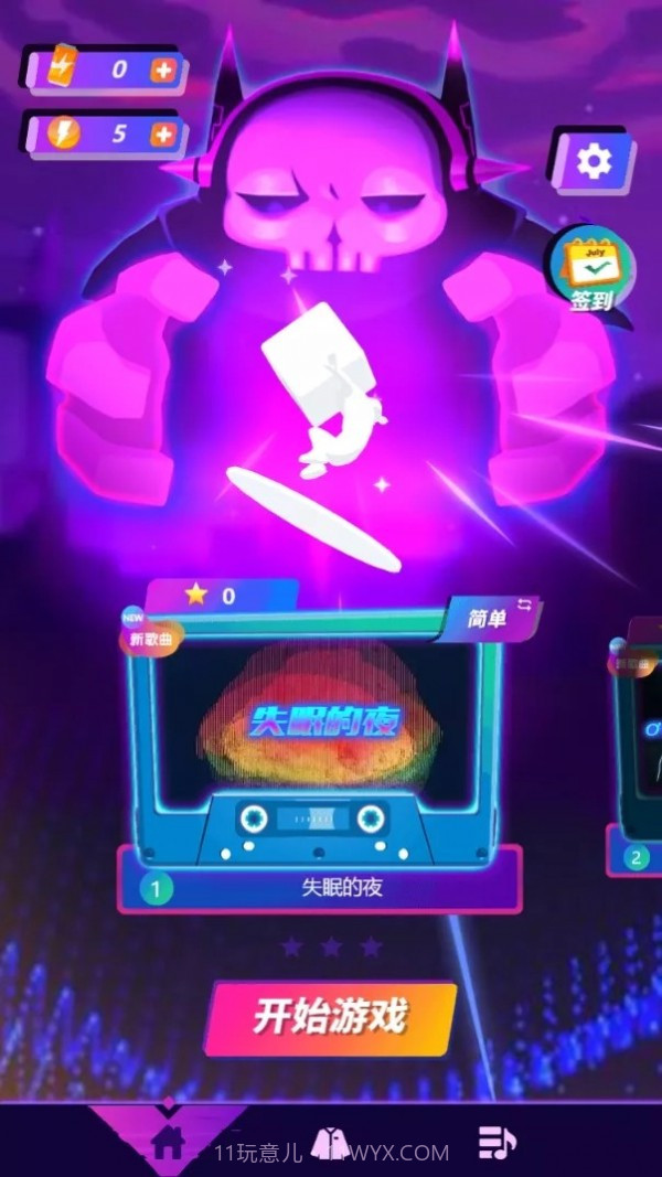 电音滑板截图3 电音滑板截图3