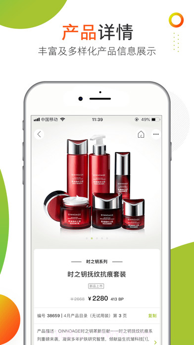 移动欧瑞莲截图2