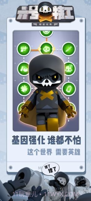 六号特工激战街头截图4