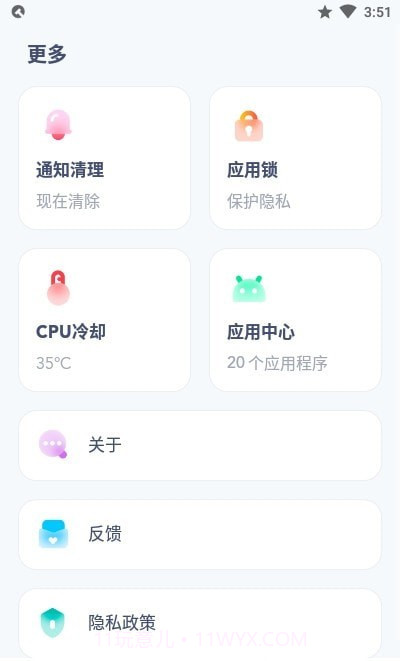 Tan清理截图1 Tan清理截图1