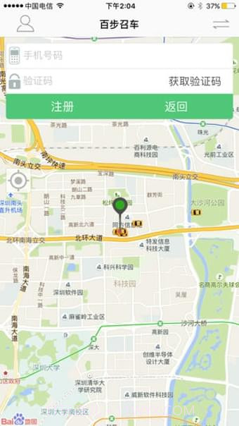 百步召车截图3 百步召车截图3