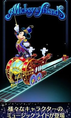 迪斯尼音乐游行截图2 迪斯尼音乐游行截图2