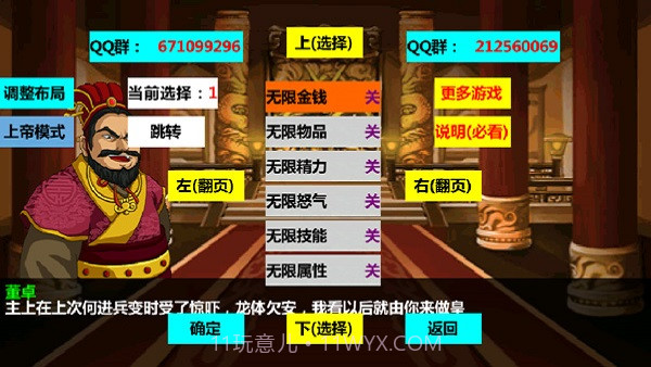 三国大时代4梵乐塔截图2 三国大时代4梵乐塔截图2