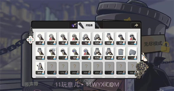 垃圾桶军团内置菜单截图3 垃圾桶军团内置菜单截图3