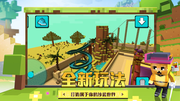 像素神秘世界3d截图1 像素神秘世界3d截图1