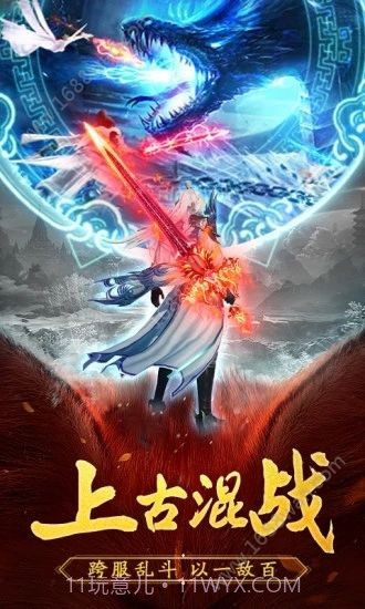 太古封魔录之山海经截图3 太古封魔录之山海经截图3