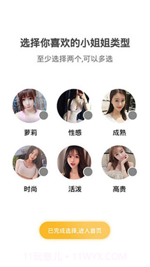 秋葵视频APP截图2