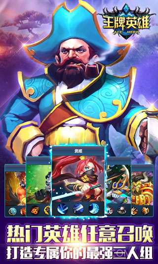 王牌大乱斗截图4 王牌大乱斗截图4