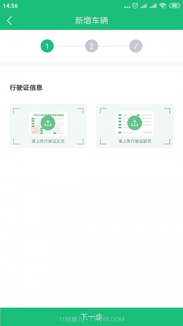 承达物流截图3 承达物流截图3