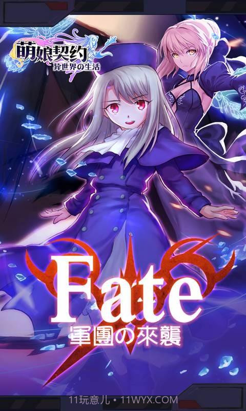 萌娘契约截图1 萌娘契约截图1