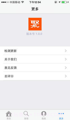 聚此购截图3 聚此购截图3