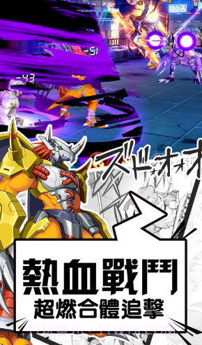 数码暴龙：激战正版 V5.268 手机版截图3