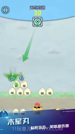 重力弹球截图3 重力弹球截图3