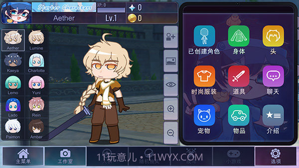 加查原神模组官方版截图2