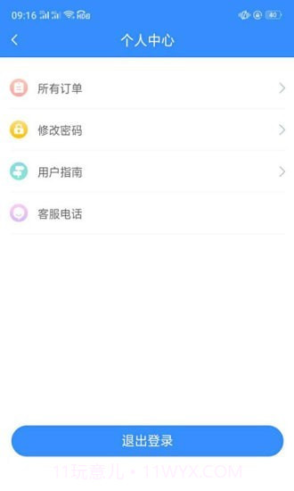 一体化救援截图3