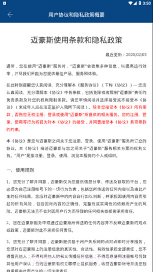 迈豪斯截图4 迈豪斯截图4