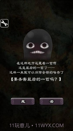 疯狂的神经病截图4 疯狂的神经病截图4