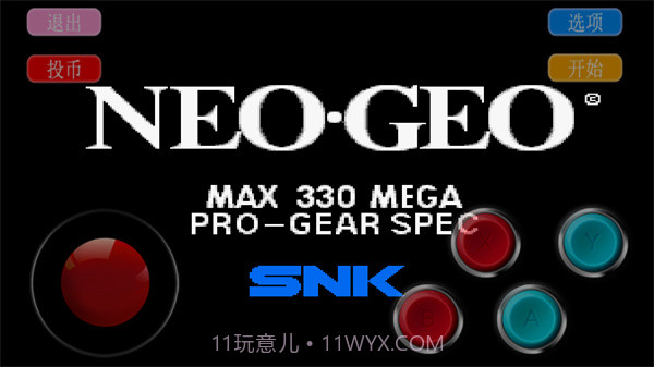 侍魂1（悟饭）截图1