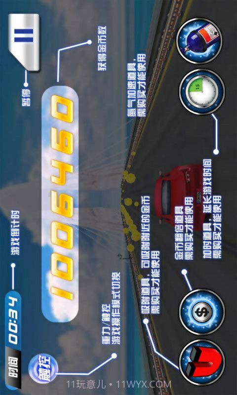 极速激情截图4 极速激情截图4