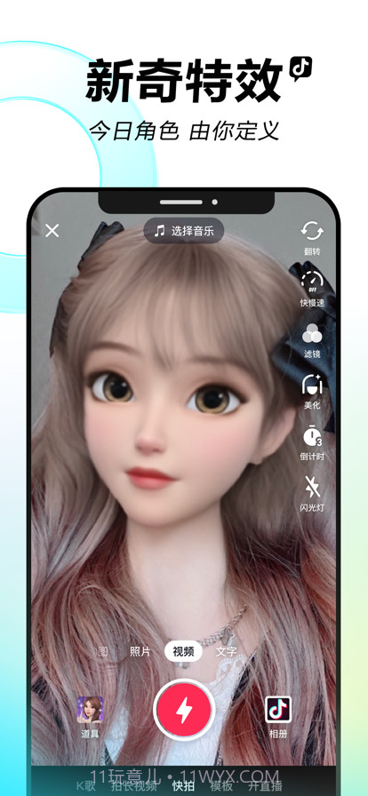 抖音手机版22.7.0截图1