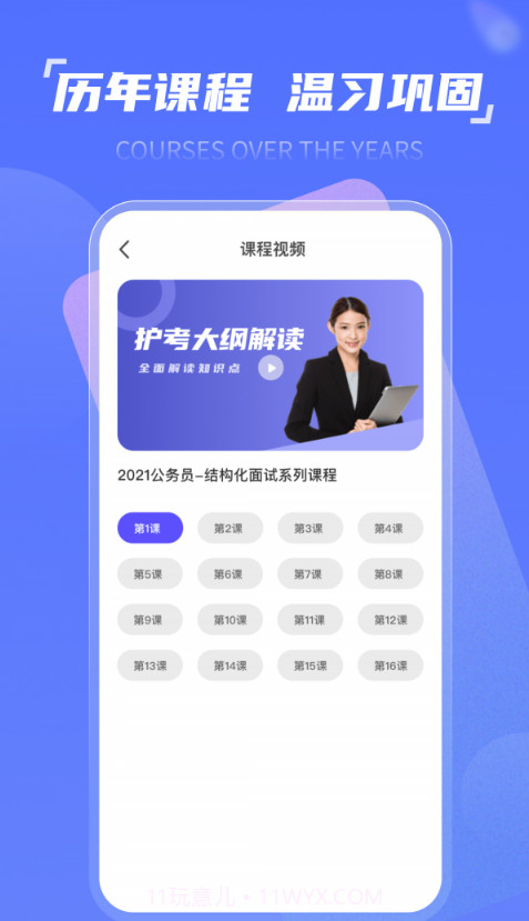 时政一点通截图3