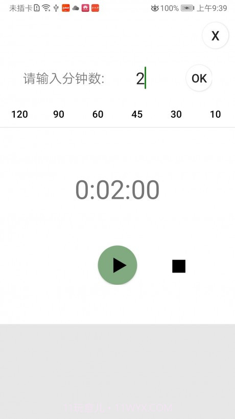 佛子日历截图4 佛子日历截图4