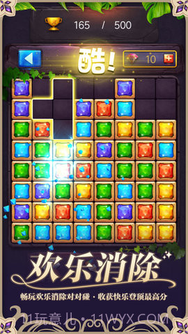 俄罗斯消消乐方块截图3 俄罗斯消消乐方块截图3