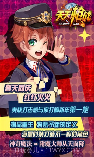 天天枪战截图4 天天枪战截图4