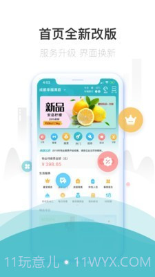 嘉宝生活家截图1